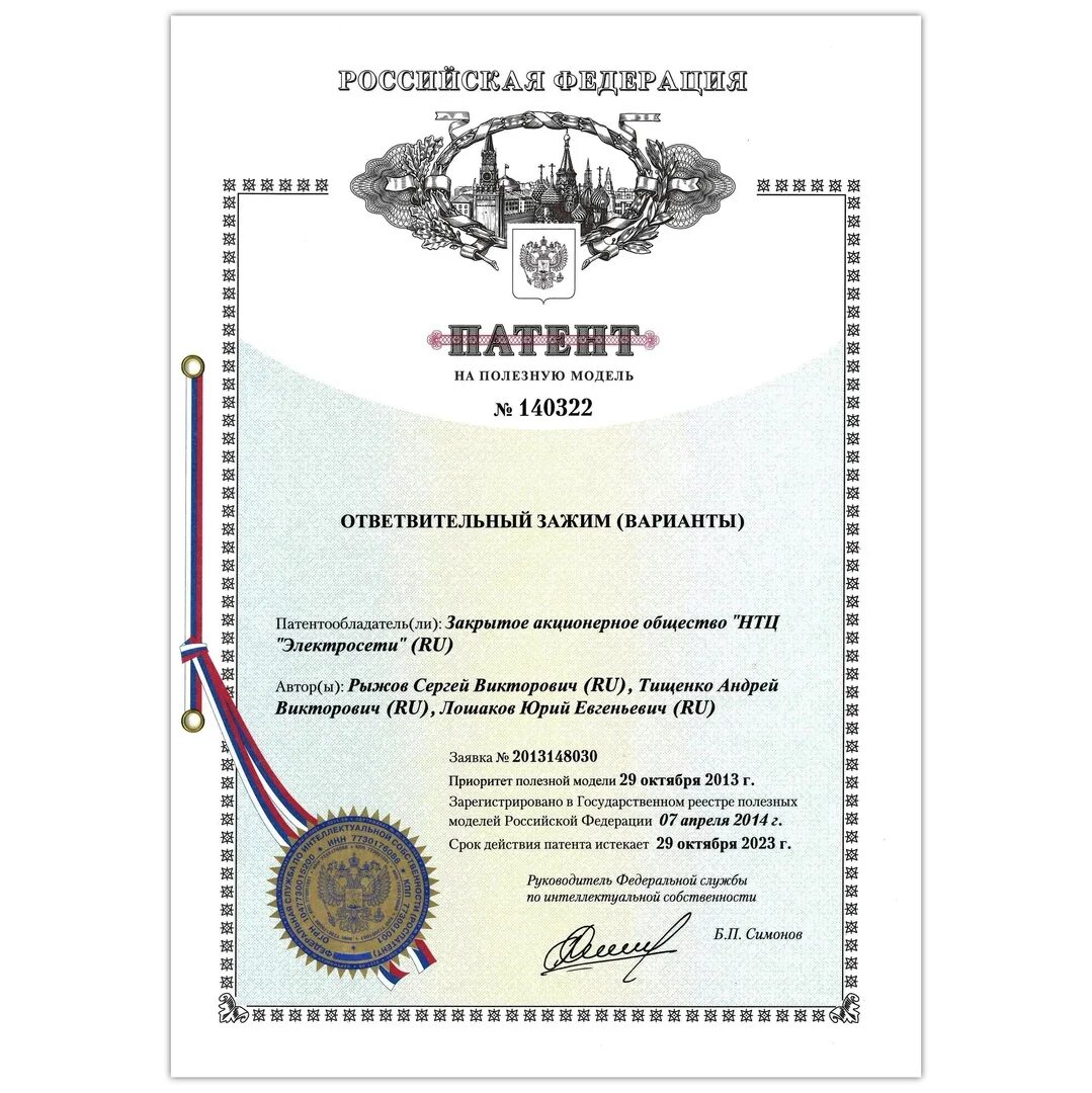 Полезная модель поиск
