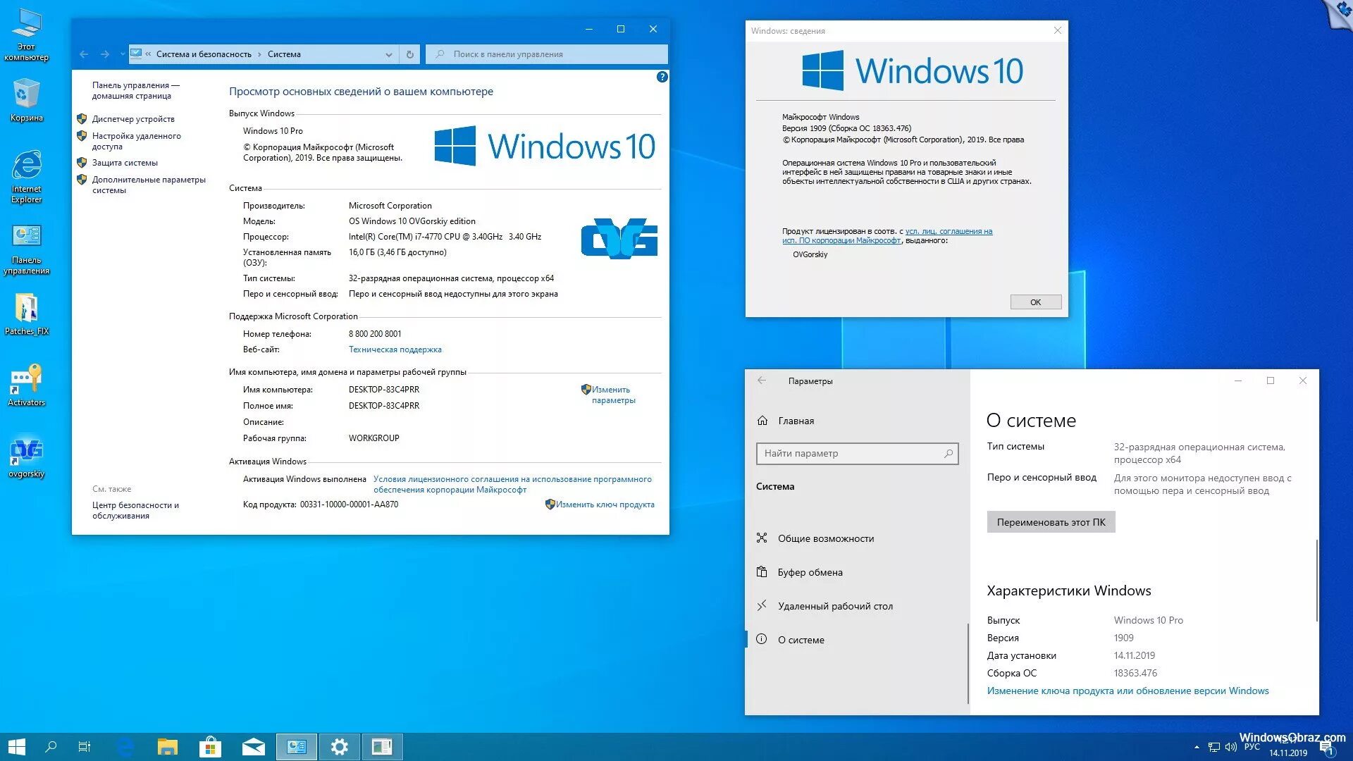 Виндовс 10 64 бит максимальная iso. Виндовс 10. о системе windows 10. операционная система windows 10 pro x64. windows 10 pro система.