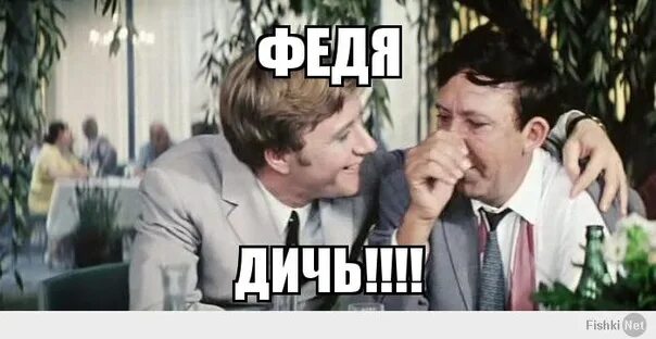 Ты меня уважаешь что ответить