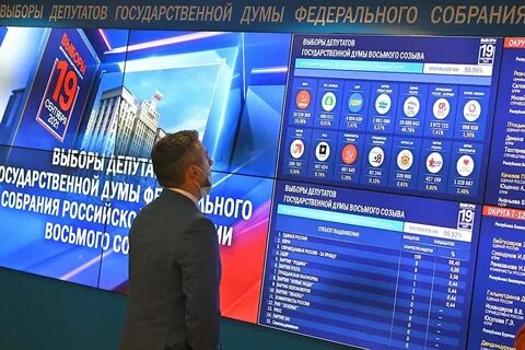 Сколько людей голосовало в 2024 году