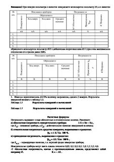 Протокол 50