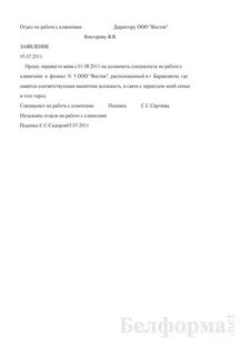 Служебная доплата