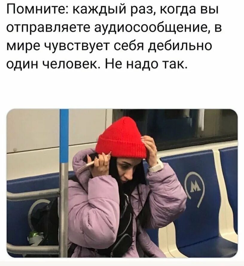 Я вижу как люди записывают меня