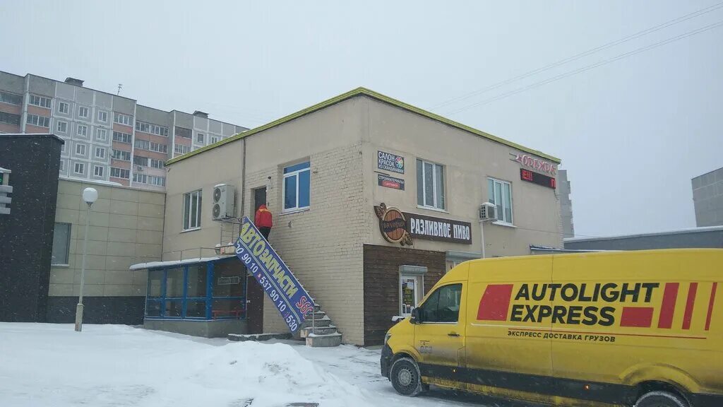 Автолайт гродно. Автолайт экспресс. Минск , Ложинская , 23.. Автолайт сервис. Автолайт компания автомобили.