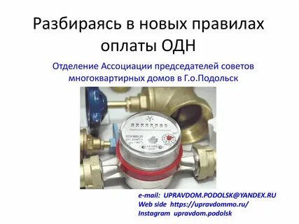 Можно не платить одн