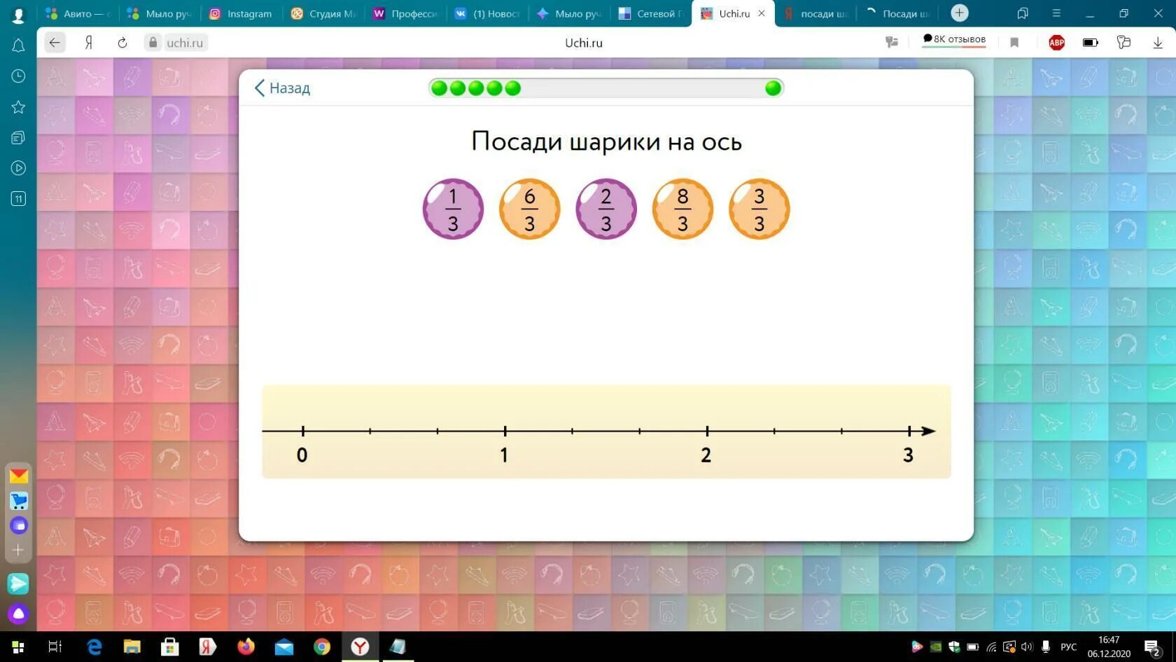 Учи ру 3 8 класса. Поставь шарики на числовую ось. Посади шары на числовую ось. Посади шары на числовую ось -0.6 0.6 -0.8. Задание посадить шарик на ось.