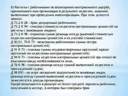 Взыскать материальный ущерб с работника это