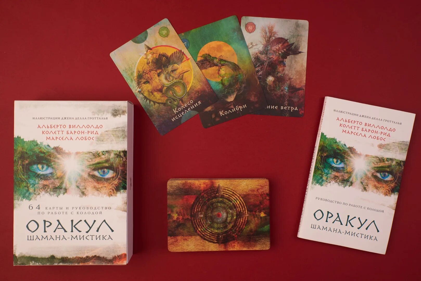 Оракул шамана значения. Карты оракул шамана мистика. таро оракул шамана мистика галерея. оракул шамана-мистика 64 карты. карты таро мистический шаманский оракул.