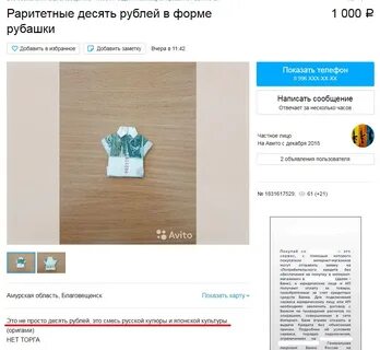 Авито благовещенск объявления