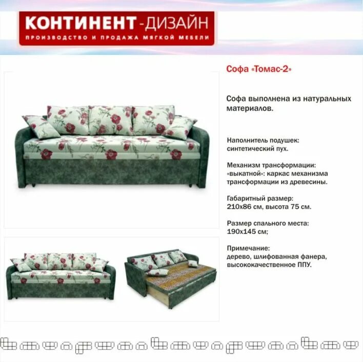 каталог мебельного магазина континент. мебельный каталог. каталоги мебельных фабрик. мебельная фабрика континент г владимир. континент мебель кухни.