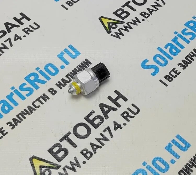 Датчик заднего хода солярис 2012 артикул. Датчик заднего хода хендай солярис автомат. Лягушка заднего хода солярис. Датчик заднего хода солярис. Датчик сзади двигателя солярис.