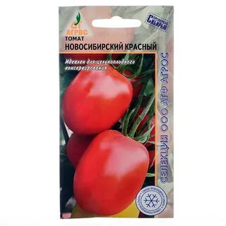 Семена помидор новосибирск