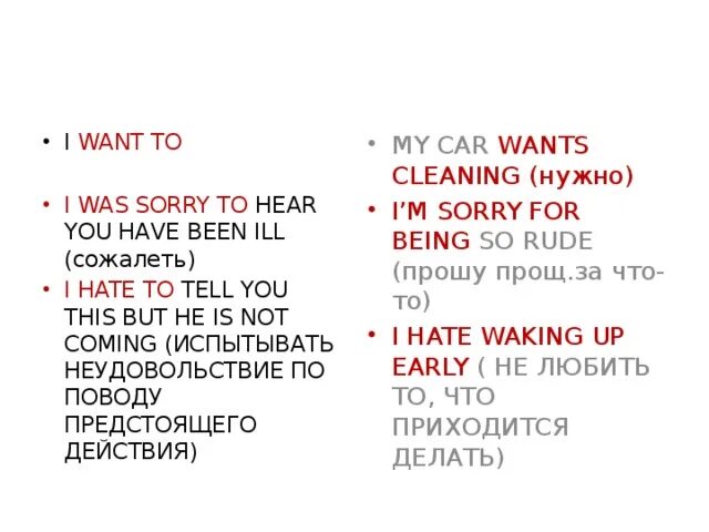 Инфинитив после try. Sorry герундий или инфинитив.