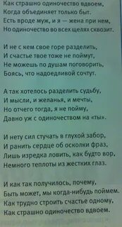 Стихи вдвоем