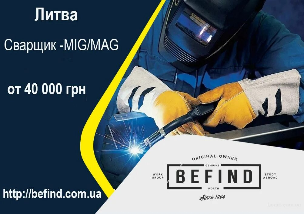 Маска сварщика. Сварщик в полный рост. Соревнования сварщиков. Сварщик баннер. Сварщик накс вахта.