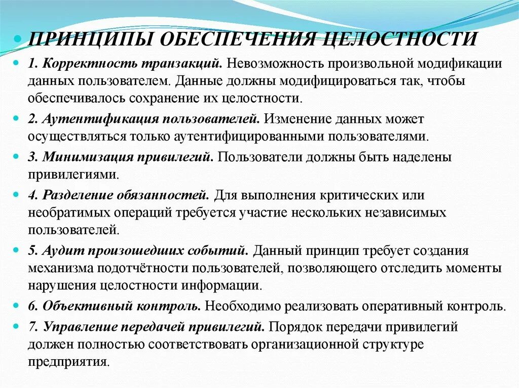 Нарушением целостности системы. Структура системы защиты от угроз нарушения целостности. Построение систем защиты от угрозы нарушения целостности информации.. Модификация данных. Причины нарушения целостности информации.