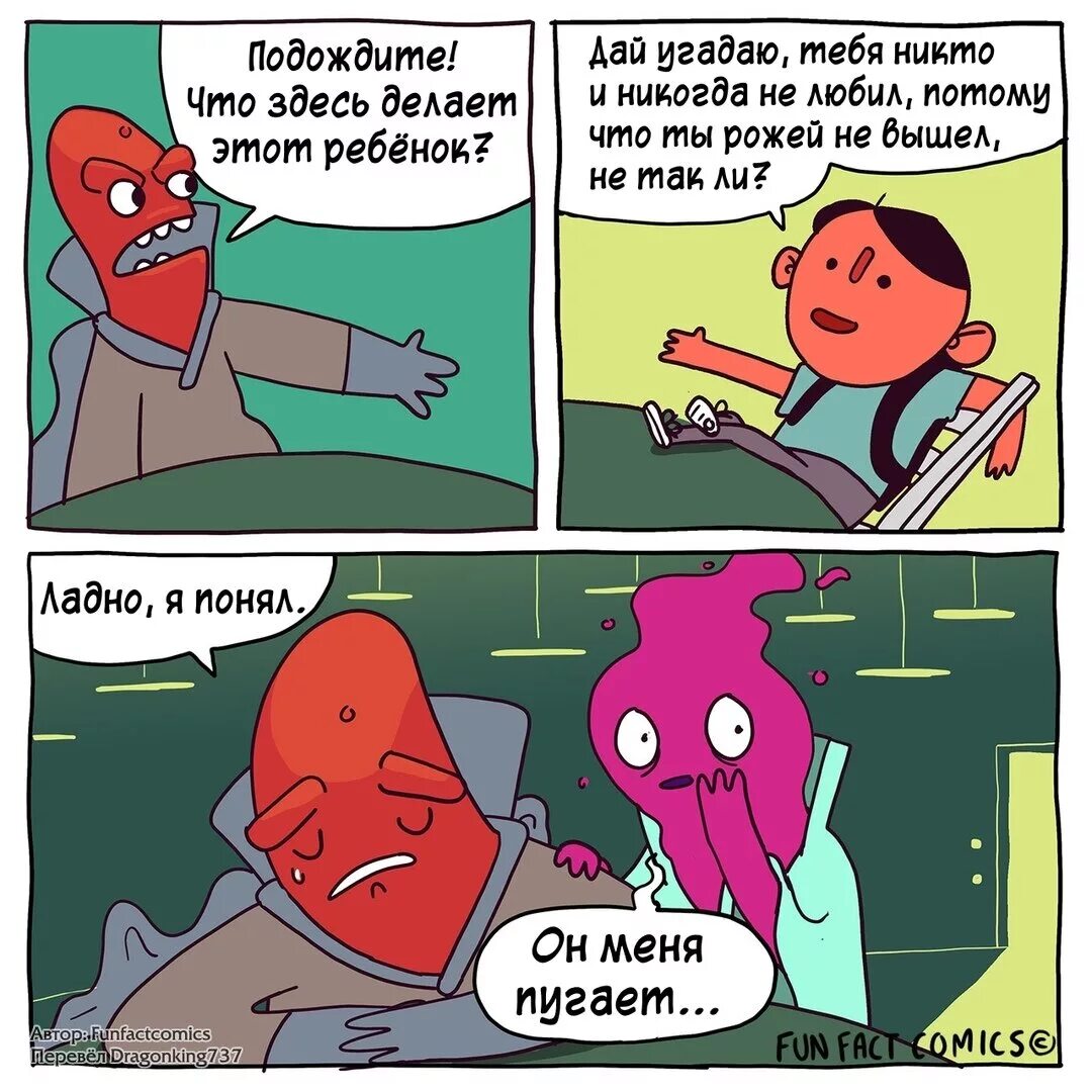 Корпорация монстров мемы. Комиксы про подкроватных монстров. Мемы про монстров. Мем у меня под кроватью монстр. Мемы про монстров.