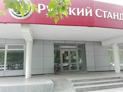 Новый русский банк