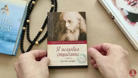Я полюбил страдания