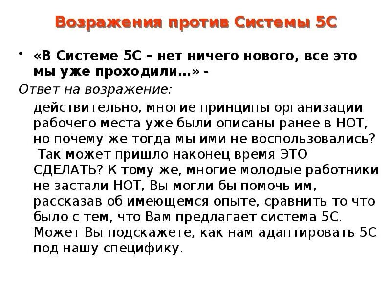 Возражения против порядка. Нет возражений против. возражаю против. не имеет возражений против. возражаю против значение.