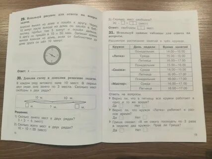 Фгос решение задач