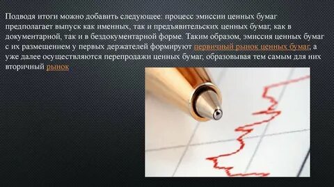 Эмиссия процесс