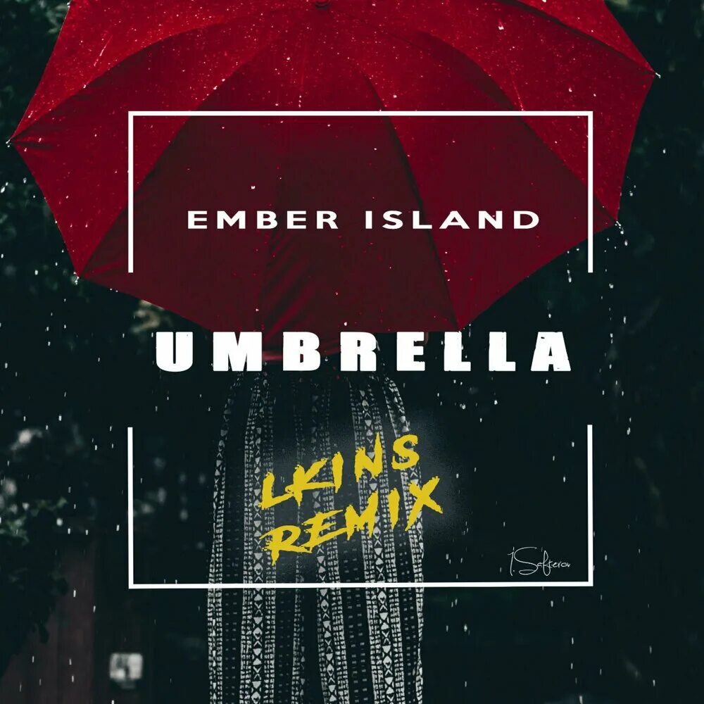 Umbrella ember Island. Песня Umbrella ember Island. Umbrella ember Island Worksheet. Песня Umbrella Fonk. Ember island