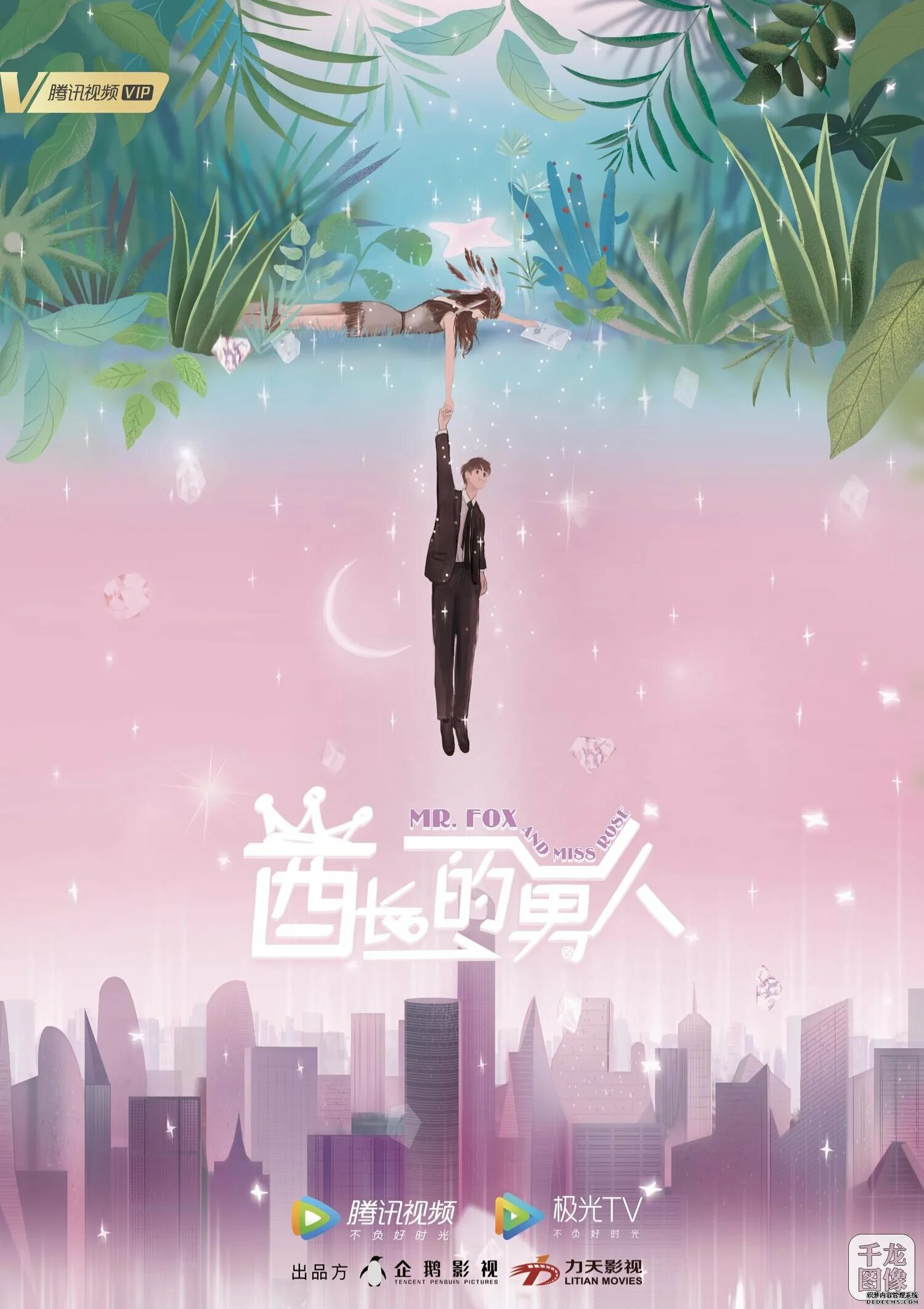 Rising missing