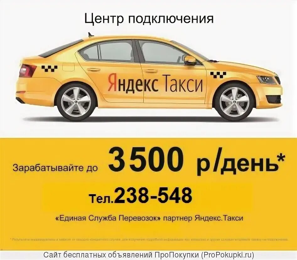 Такси форсаж кубинка. Такси калач воронежская область. Яндекс такси баннер. Номер телефона таксиста. Такси минутка.