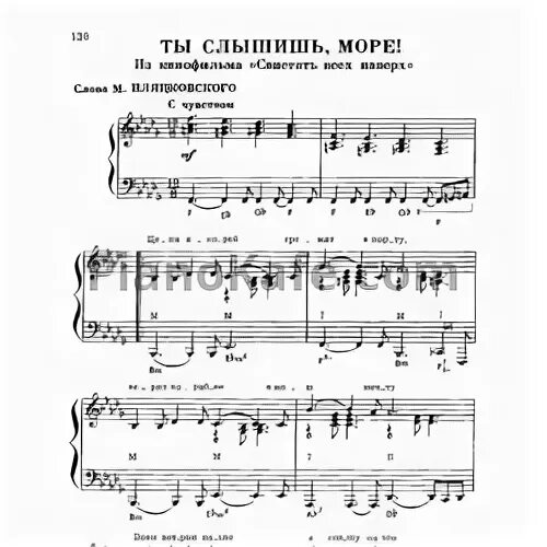 Песня ты слышишь море