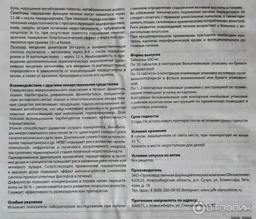 Парацетамол при грудном вскармливании от температуры