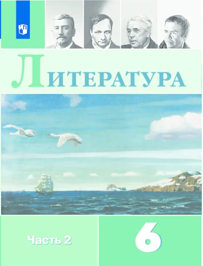 Литературе шестого класса