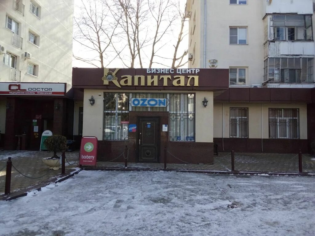 Boxberry иваново. боксберри. невинномысск павлово 4. 1. астана кесаева 2а.