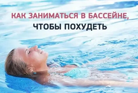 Худей бассейн
