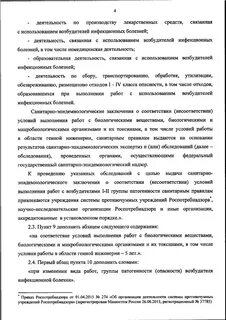Приказ 950