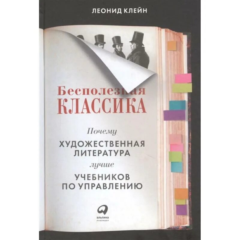 Книги лучшие пособие. Бесполезная классика книга. Отлично учениук. Учебник Клейн.