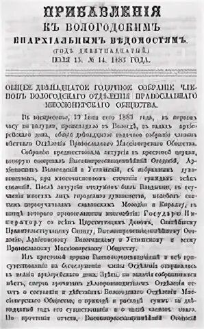 Постановление 1883. Постановление 1883. Тобольские губернские ведомости. Постановление 1883. 1883, № 28.