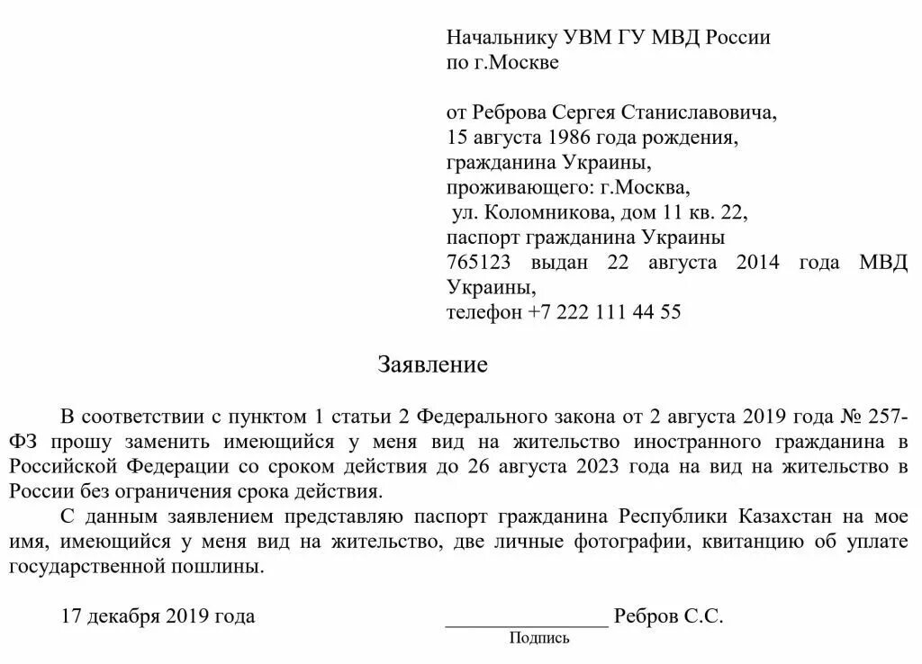 В данных заявка паспортных