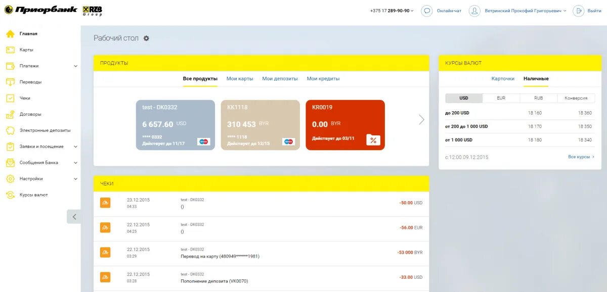 Приорбанк личный кабинет