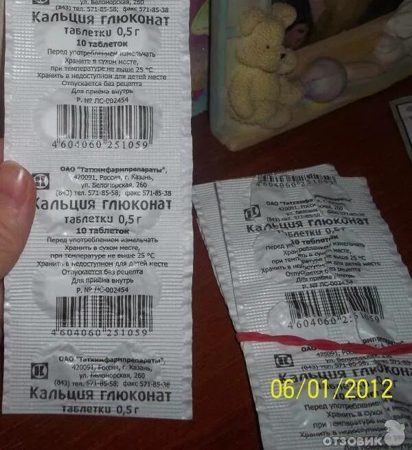 Глюконат кальция применение детям. Кальция глюконат 250 мг. глюконат кальция таблетки. таблетки кальция кальция глюконат. кольце гуликанат таблетки.