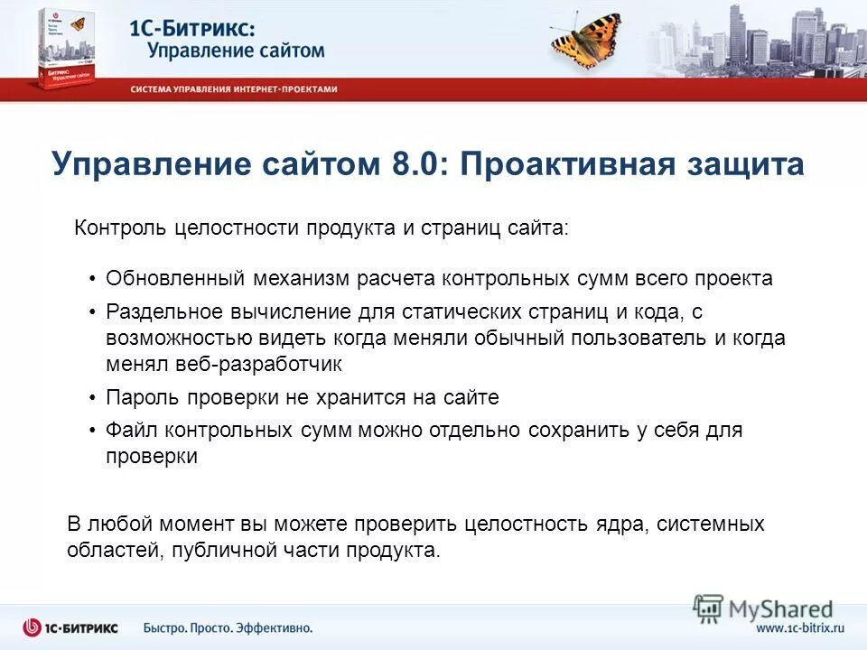 Сайт управляющей компании 1