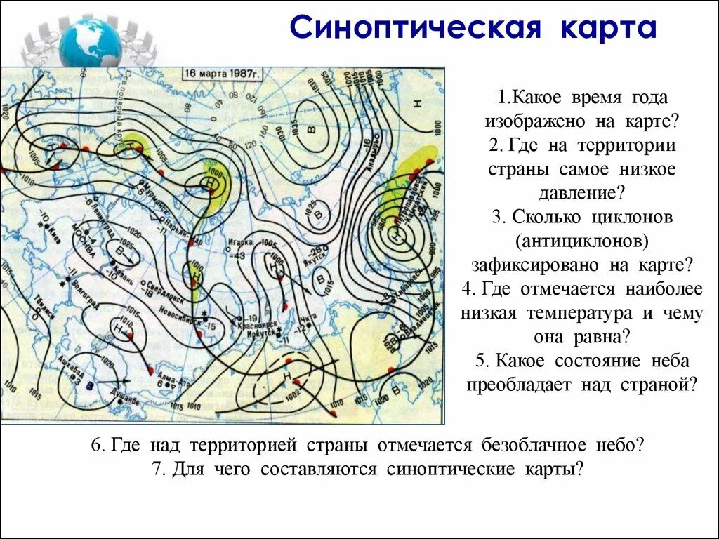 Откуда приходят циклоны. Синоптическая карта. Циклон на синоптической карте. Работа с синоптической картой. Антициклон на карте.