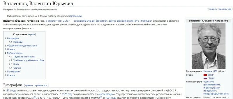 Статьи катасонова последнее. Катасонов валентин юрьевич биография. купный валентин ипполитович. катасонов валентин юрьевич последнее 2025. катасонов валентин юрьевич о горбачеве.
