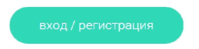 Российская электронная школа регистрация. РЭШ регистрация. РЭШ регистрация для учеников. РЭШ Российская электронная регистрация. Https resh edu 8