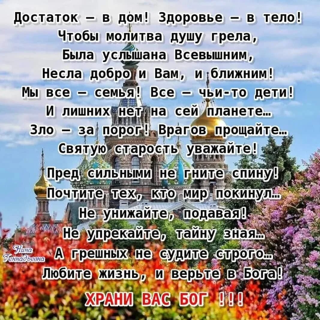 Чтоб был всегда достаток в дом