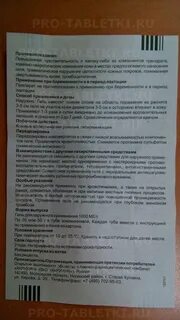 Гепарин 1000 инструкция