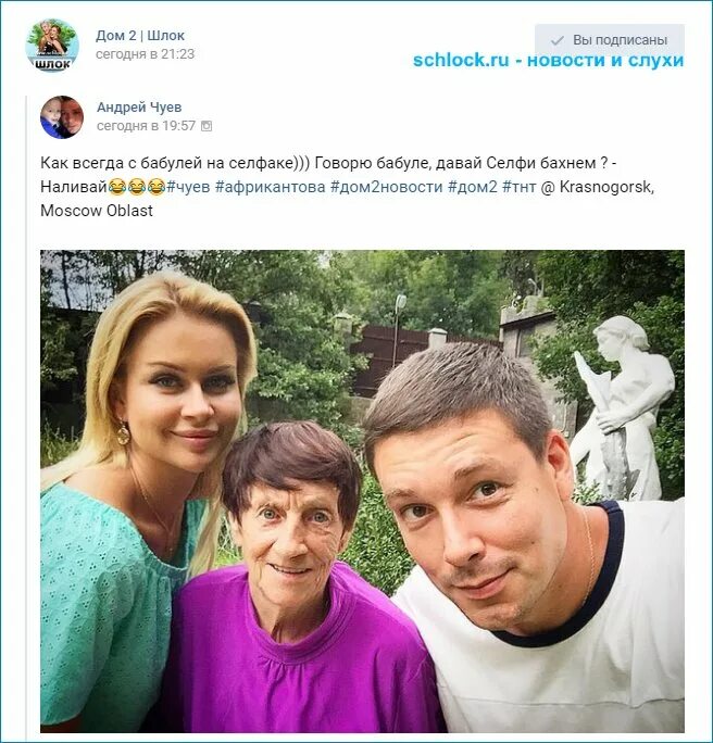 Дом 2 розалия райсон и андрей шабарин. Дом 2 руслан мацьолек и анастасия иванова. Руслан мацьолек и анастасия иванова. Тнт последние слухи и новости. Тнт последние слухи и новости.