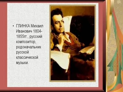 Окружающий мир календарь памятных дат 4 класс