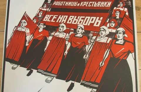 Лозунг социалисты