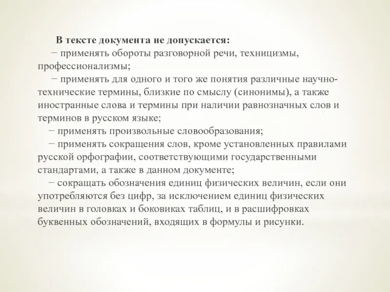 Допускается использовать. Допускается использовать